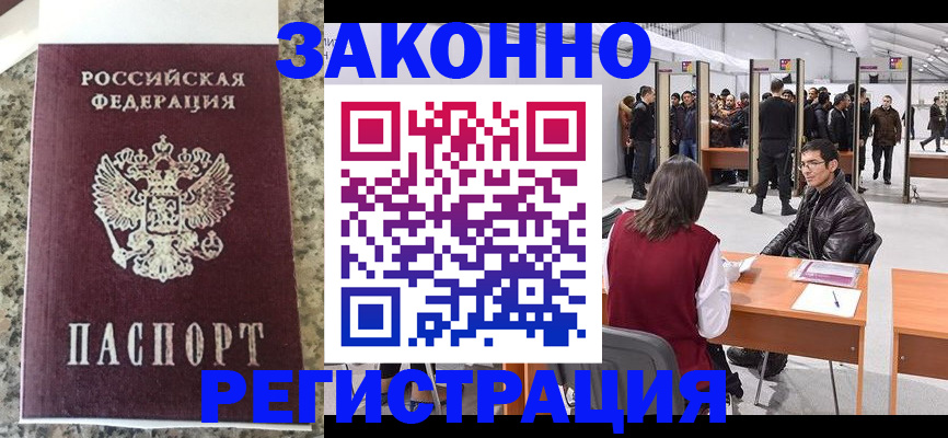 временная прописка в Калининграде