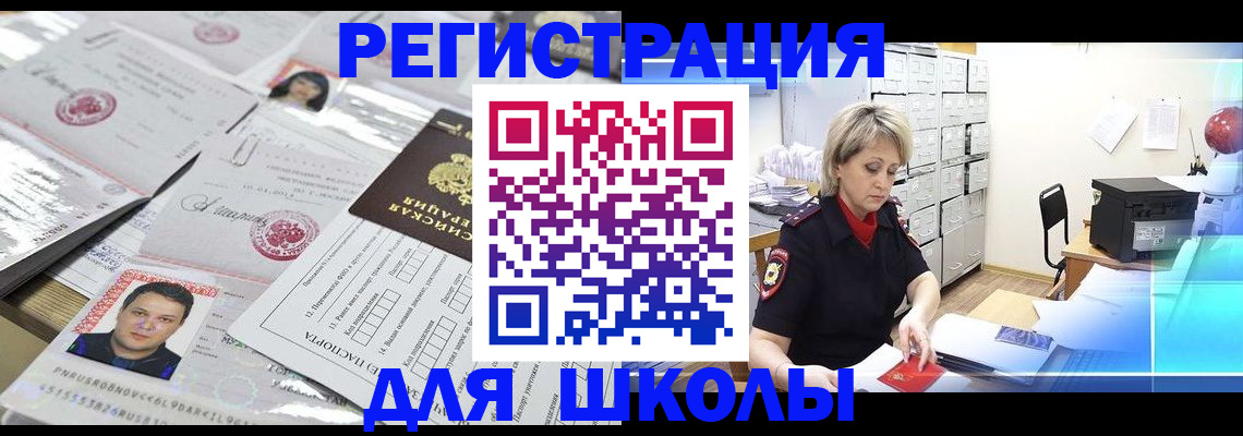 прописка паспорт в Калининграде